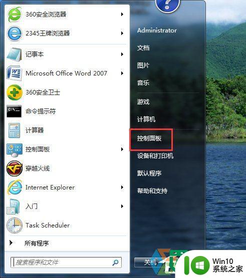 win7系统Trustedinstaller.exe进程影响系统运行怎么解决 Trustedinstaller.exe进程占用CPU高解决方法