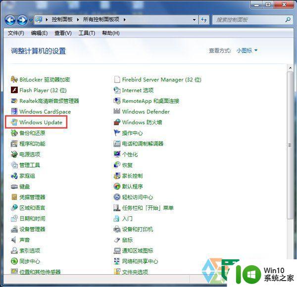 win7系统Trustedinstaller.exe进程影响系统运行怎么解决 Trustedinstaller.exe进程占用CPU高解决方法