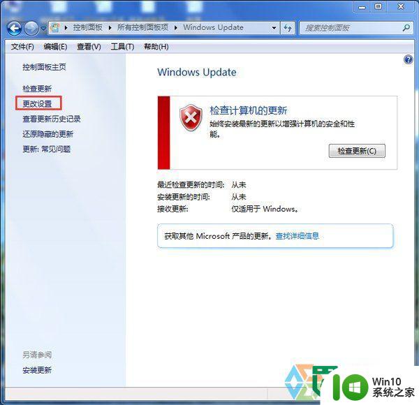 win7系统Trustedinstaller.exe进程影响系统运行怎么解决 Trustedinstaller.exe进程占用CPU高解决方法