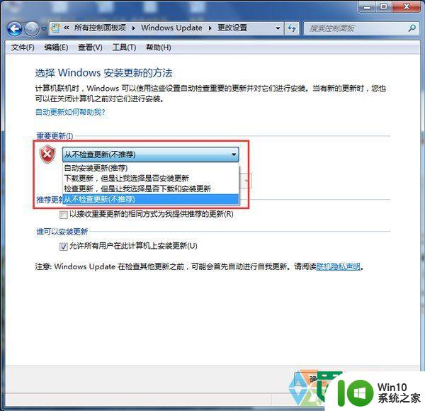 win7系统Trustedinstaller.exe进程影响系统运行怎么解决 Trustedinstaller.exe进程占用CPU高解决方法