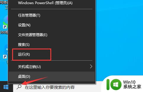 win10系统microsoft store弹窗老跳出来的关闭方法 win10系统microsoft store弹窗老跳出来的关闭方式