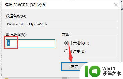 win10系统microsoft store弹窗老跳出来的关闭方法 win10系统microsoft store弹窗老跳出来的关闭方式