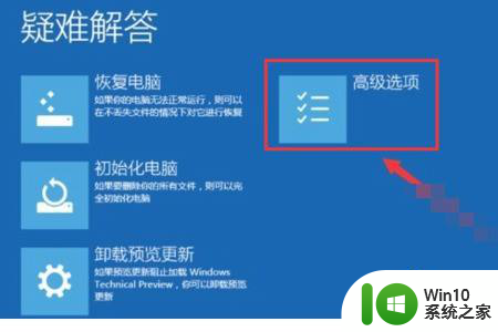 win10用户锁定怎么解除 Win10账户锁定如何解除