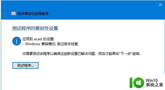 w10您没有足够的权限来安装本产品解决方法 如何解决您没有足够的权限来安装本产品的问题