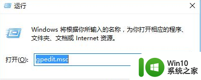 win10系统设置电脑程序禁止运行的操作步骤 win10系统如何设置禁止程序运行