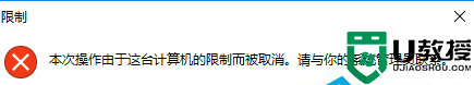 win10系统设置电脑程序禁止运行的操作步骤 win10系统如何设置禁止程序运行