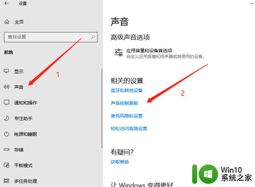 win10如何禁用麦克风 如何在win10系统中禁用麦克风功能