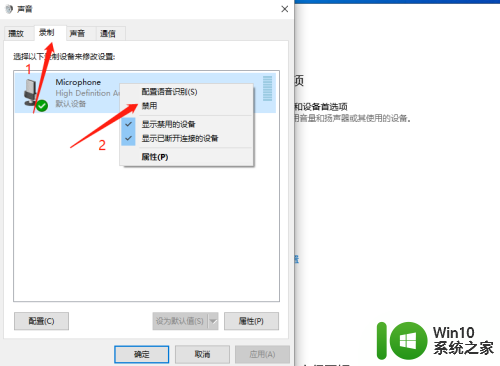 win10如何禁用麦克风 如何在win10系统中禁用麦克风功能