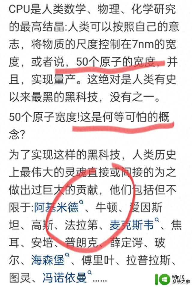 CPU：人类智慧的顶峰，为何被称为人造物的顶点？网友深度解析让你大开眼界！