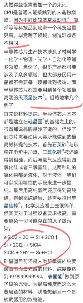 CPU：人类智慧的顶峰，为何被称为人造物的顶点？网友深度解析让你大开眼界！