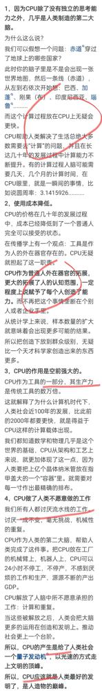 CPU：人类智慧的顶峰，为何被称为人造物的顶点？网友深度解析让你大开眼界！