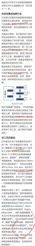 CPU：人类智慧的顶峰，为何被称为人造物的顶点？网友深度解析让你大开眼界！