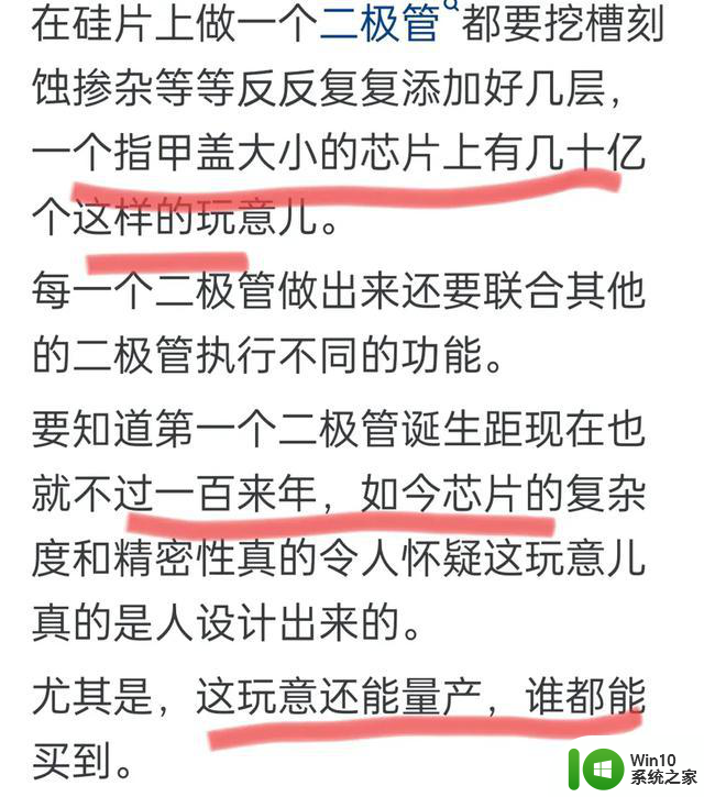 CPU：人类智慧的顶峰，为何被称为人造物的顶点？网友深度解析让你大开眼界！