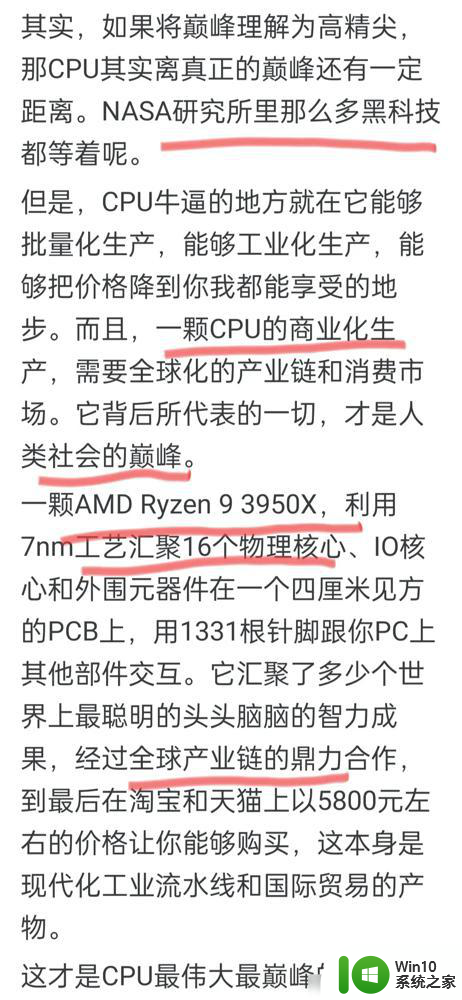 CPU：人类智慧的顶峰，为何被称为人造物的顶点？网友深度解析让你大开眼界！