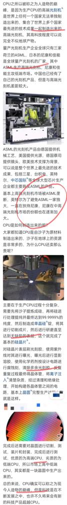 CPU：人类智慧的顶峰，为何被称为人造物的顶点？网友深度解析让你大开眼界！