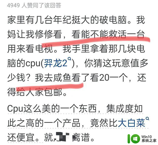 CPU：人类智慧的顶峰，为何被称为人造物的顶点？网友深度解析让你大开眼界！