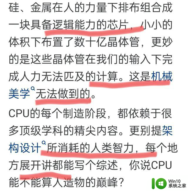 CPU：人类智慧的顶峰，为何被称为人造物的顶点？网友深度解析让你大开眼界！