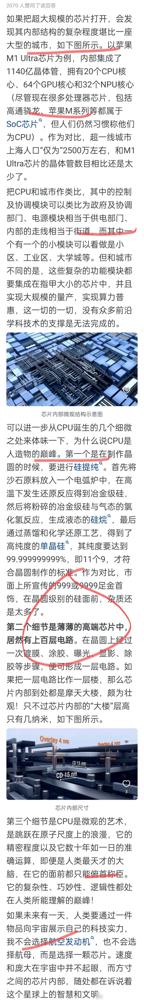 CPU：人类智慧的顶峰，为何被称为人造物的顶点？网友深度解析让你大开眼界！