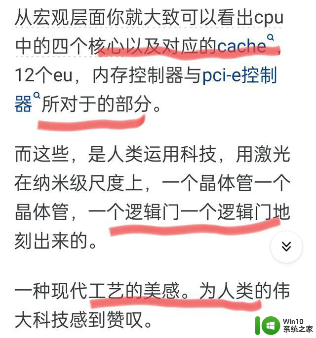 CPU：人类智慧的顶峰，为何被称为人造物的顶点？网友深度解析让你大开眼界！