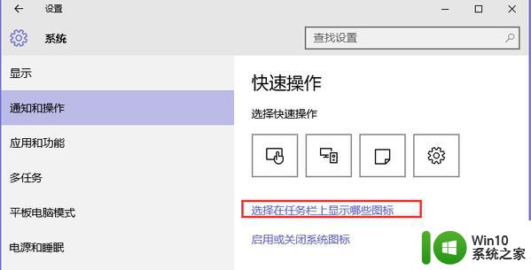 win10系统任务栏没有安全删除硬件图标如何找回 Win10系统任务栏缺少安全删除硬件图标怎么办