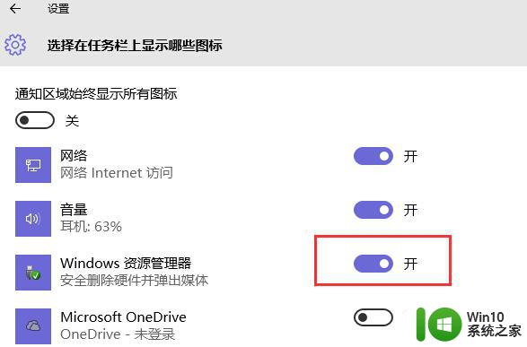 win10系统任务栏没有安全删除硬件图标如何找回 Win10系统任务栏缺少安全删除硬件图标怎么办