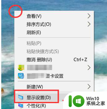 win10关闭护眼 win10护眼模式调节步骤