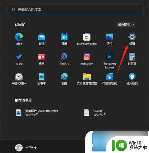 win11登录键盘输入没反应 Windows11屏幕键盘输入无反应怎么解决