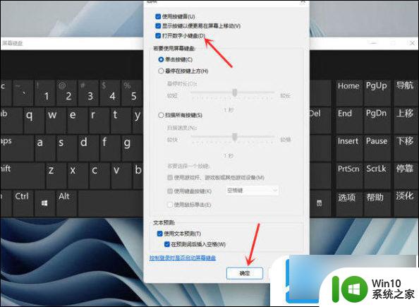 win11登录键盘输入没反应 Windows11屏幕键盘输入无反应怎么解决