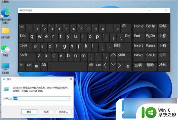 win11登录键盘输入没反应 Windows11屏幕键盘输入无反应怎么解决