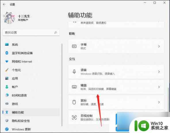 win11登录键盘输入没反应 Windows11屏幕键盘输入无反应怎么解决