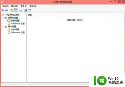 Win8系统找不到组策略怎么办 Win8系统组策略丢失怎么恢复