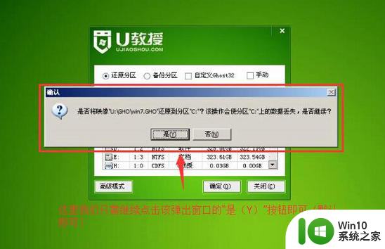 u教授u盘装win7 64位系统的方法 如何使用U盘安装win7 64位系统教程