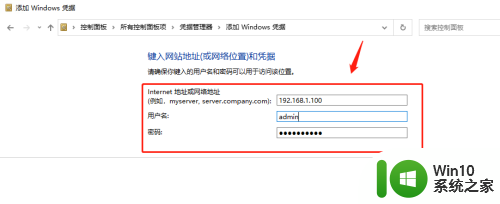 win10文件夹共享用户名和密码 如何在Win10中保存访问共享文件夹的用户名和密码