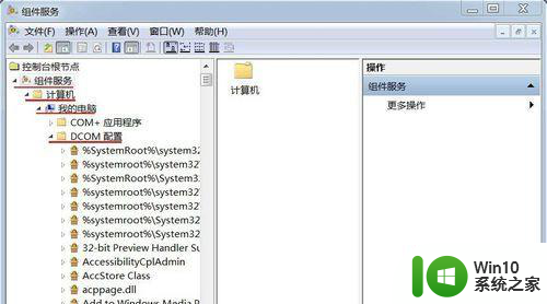 win7配置标识不正确系统无法开始服务器进程怎么办 Win7系统无法启动服务器进程怎么解决