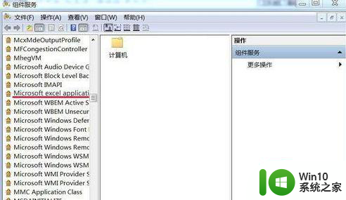 win7配置标识不正确系统无法开始服务器进程怎么办 Win7系统无法启动服务器进程怎么解决