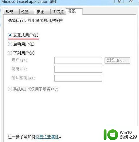 win7配置标识不正确系统无法开始服务器进程怎么办 Win7系统无法启动服务器进程怎么解决