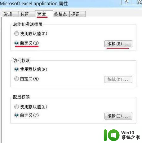 win7配置标识不正确系统无法开始服务器进程怎么办 Win7系统无法启动服务器进程怎么解决