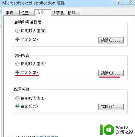 win7配置标识不正确系统无法开始服务器进程怎么办 Win7系统无法启动服务器进程怎么解决