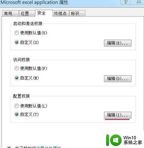 win7配置标识不正确系统无法开始服务器进程怎么办 Win7系统无法启动服务器进程怎么解决