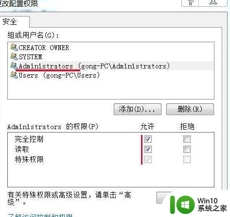 win7配置标识不正确系统无法开始服务器进程怎么办 Win7系统无法启动服务器进程怎么解决