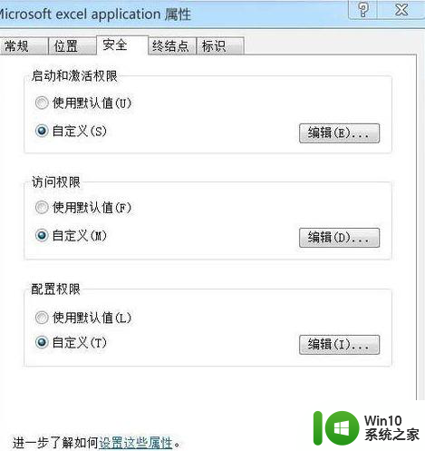 win7配置标识不正确系统无法开始服务器进程怎么办 Win7系统无法启动服务器进程怎么解决