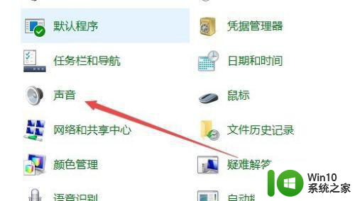 win10绝地求生脚步声音增强怎么设置 win10绝地求生脚步声音调整方法