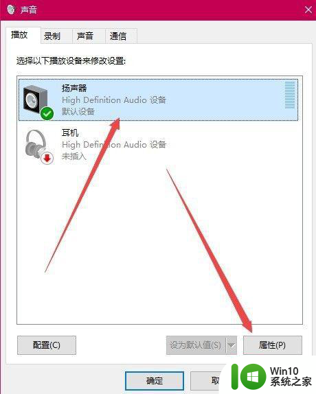 win10绝地求生脚步声音增强怎么设置 win10绝地求生脚步声音调整方法