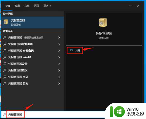 win10文件夹共享用户名和密码 如何在Win10中保存访问共享文件夹的用户名和密码