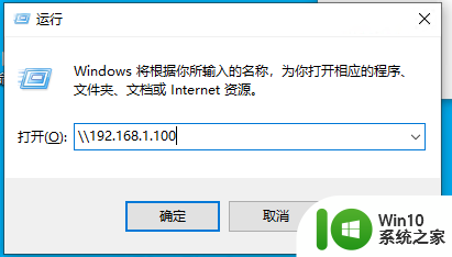 win10文件夹共享用户名和密码 如何在Win10中保存访问共享文件夹的用户名和密码