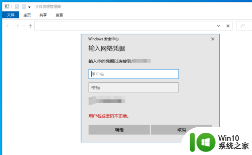 win10文件夹共享用户名和密码 如何在Win10中保存访问共享文件夹的用户名和密码