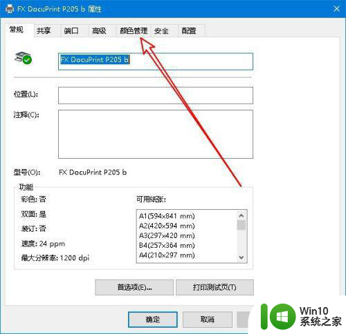 win10照片查看器无法显示此图片因为计算机上内存不足解决方法 win10照片查看器内存不足怎么办