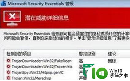 win7系统清除伪装木马病毒文件的方法 如何在win7系统中清除伪装木马病毒文件