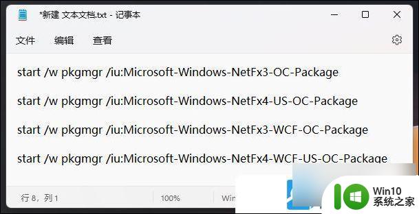 win11新建文档打开错误 Win11找不到指定模块问题解决方法