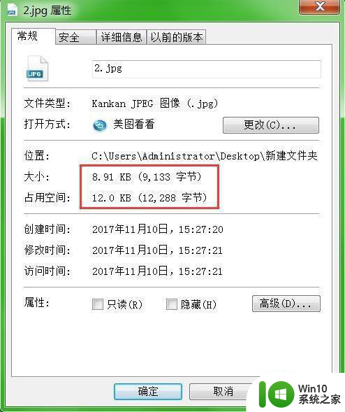 win7系统画图工具如何修改图片背景 如何在win7系统画图工具中修改图片背景颜色